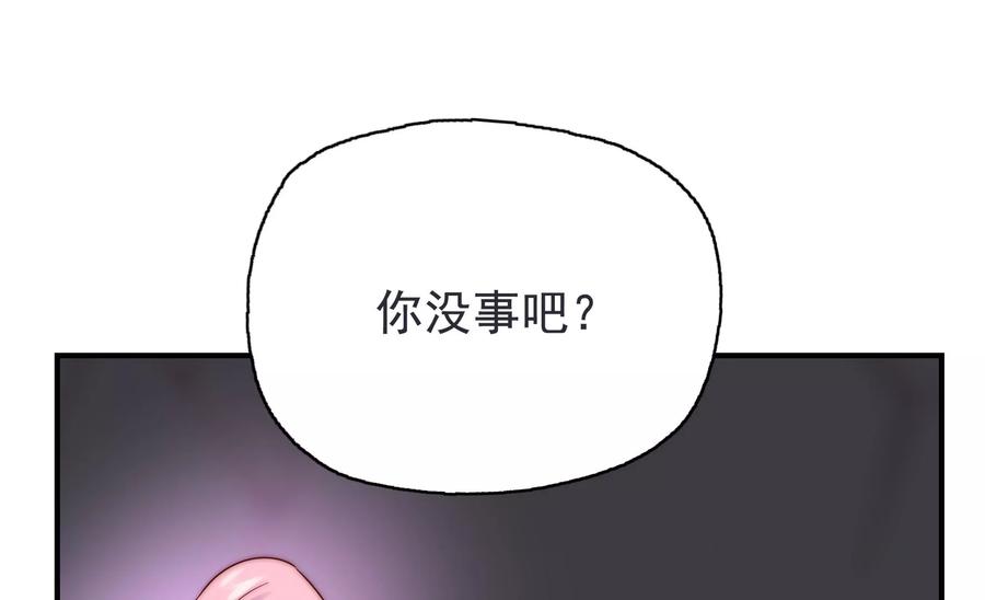 《恋爱先知》漫画最新章节第274话 阻止免费下拉式在线观看章节第【53】张图片