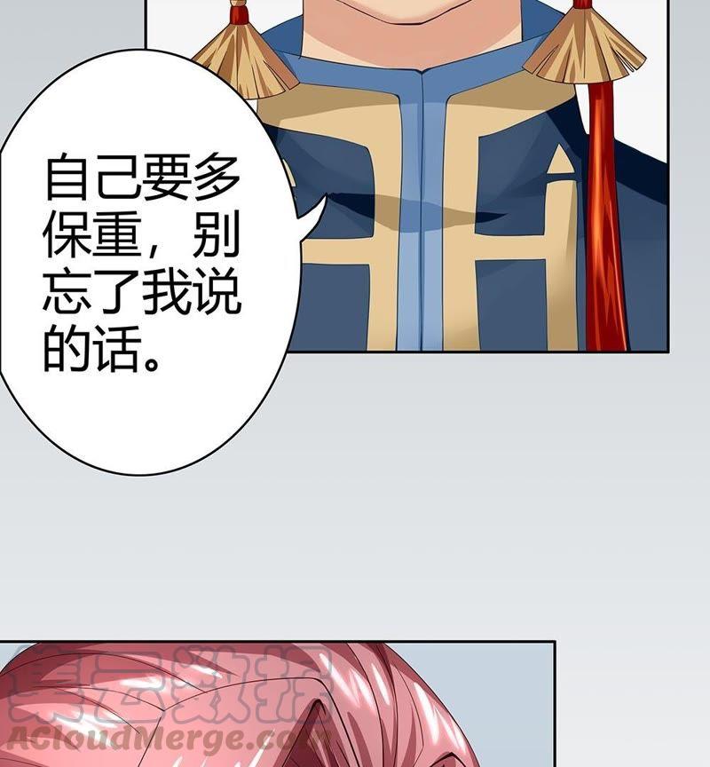 《恋爱先知》漫画最新章节第26话 容凝霜免费下拉式在线观看章节第【11】张图片