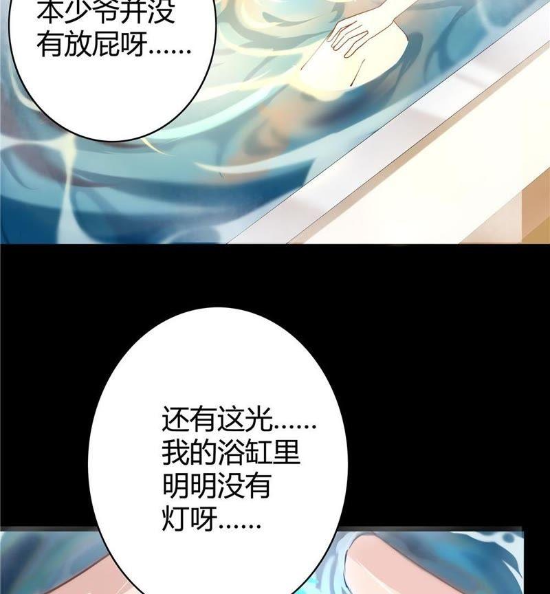 《恋爱先知》漫画最新章节第26话 容凝霜免费下拉式在线观看章节第【22】张图片