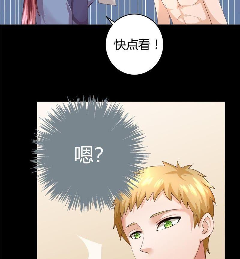 《恋爱先知》漫画最新章节第26话 容凝霜免费下拉式在线观看章节第【54】张图片