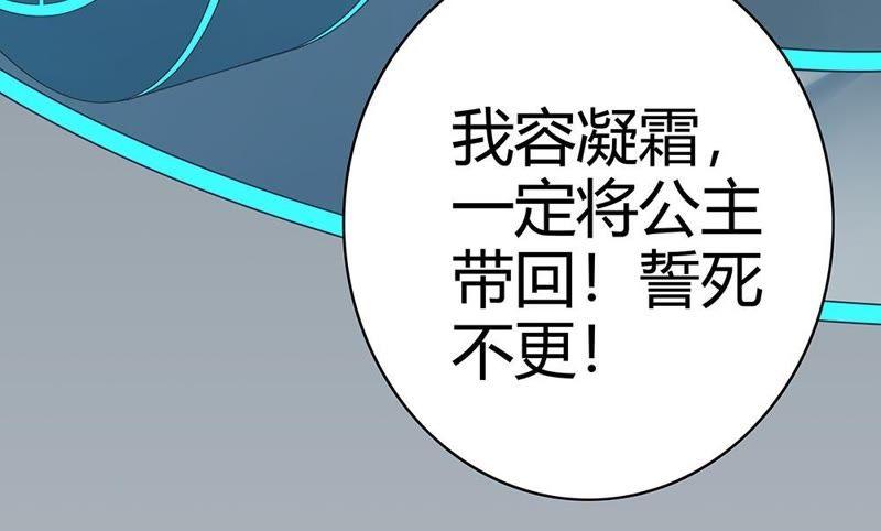 《恋爱先知》漫画最新章节第26话 容凝霜免费下拉式在线观看章节第【9】张图片