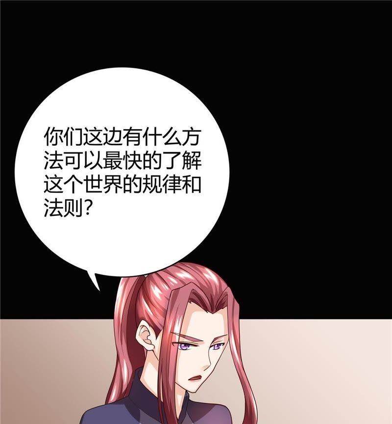 《恋爱先知》漫画最新章节第27话 修炼免费下拉式在线观看章节第【24】张图片