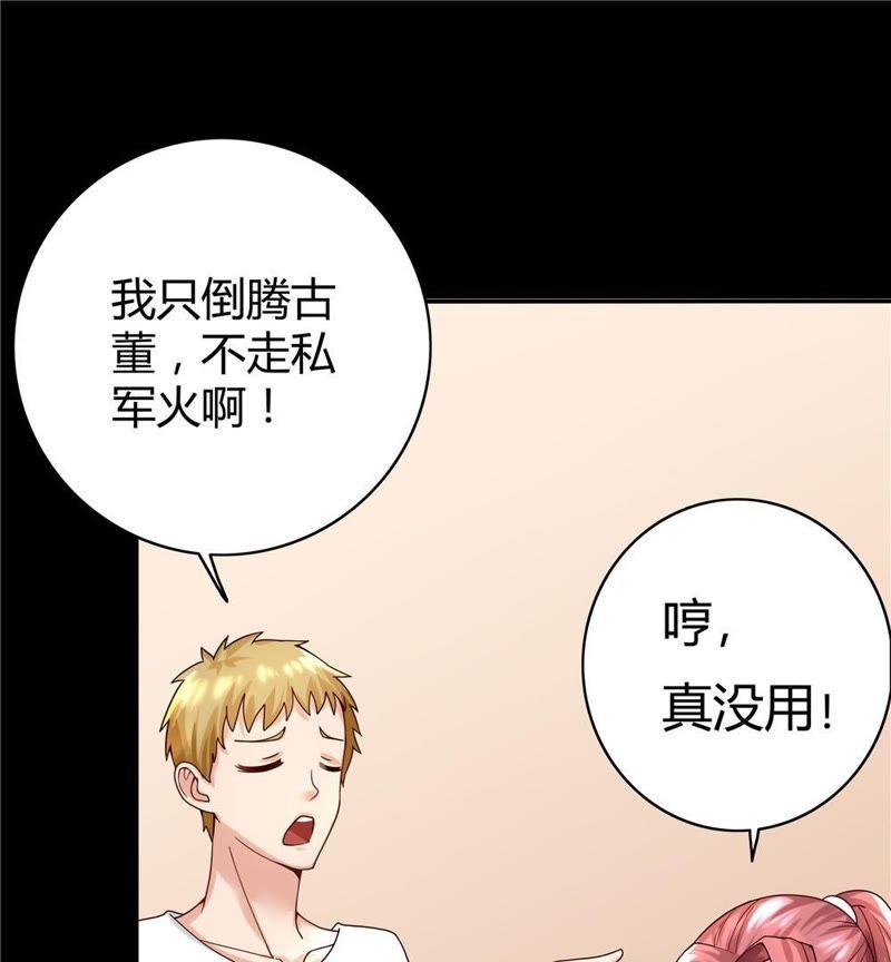 《恋爱先知》漫画最新章节第27话 修炼免费下拉式在线观看章节第【38】张图片