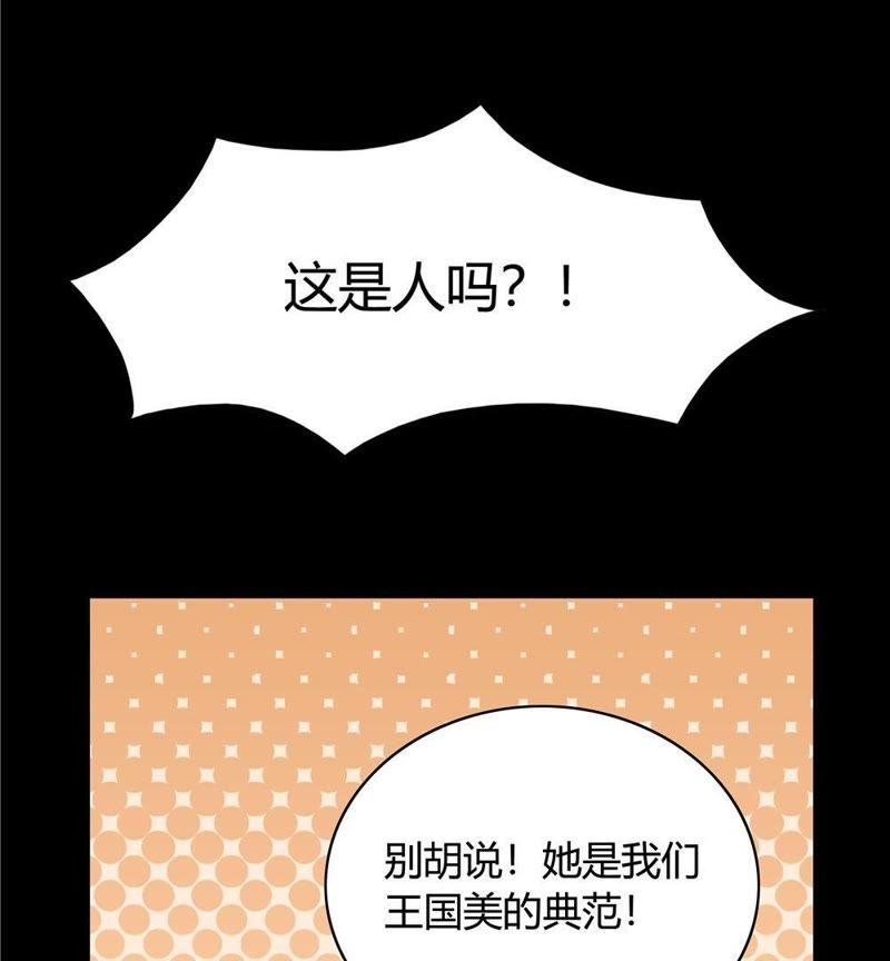 《恋爱先知》漫画最新章节第27话 修炼免费下拉式在线观看章节第【7】张图片