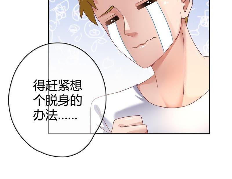 《恋爱先知》漫画最新章节第28话 文明差异 上免费下拉式在线观看章节第【15】张图片