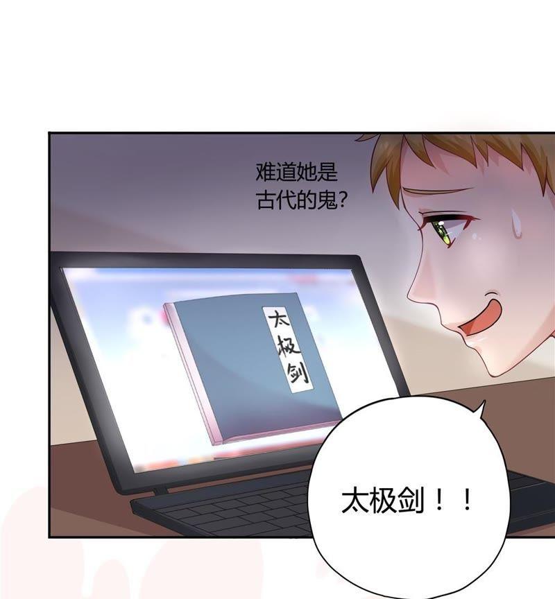 《恋爱先知》漫画最新章节第28话 文明差异 上免费下拉式在线观看章节第【30】张图片