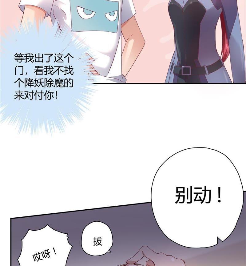 《恋爱先知》漫画最新章节第28话 文明差异 上免费下拉式在线观看章节第【32】张图片