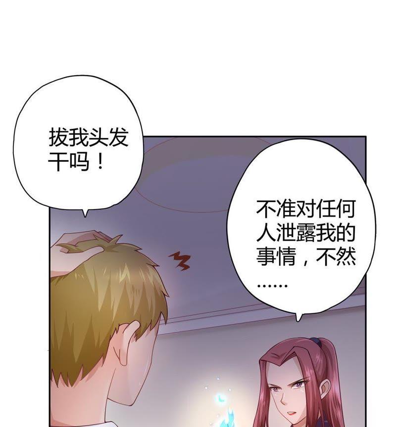 《恋爱先知》漫画最新章节第28话 文明差异 上免费下拉式在线观看章节第【34】张图片