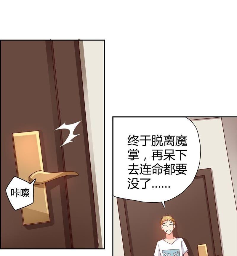 《恋爱先知》漫画最新章节第28话 文明差异 上免费下拉式在线观看章节第【39】张图片