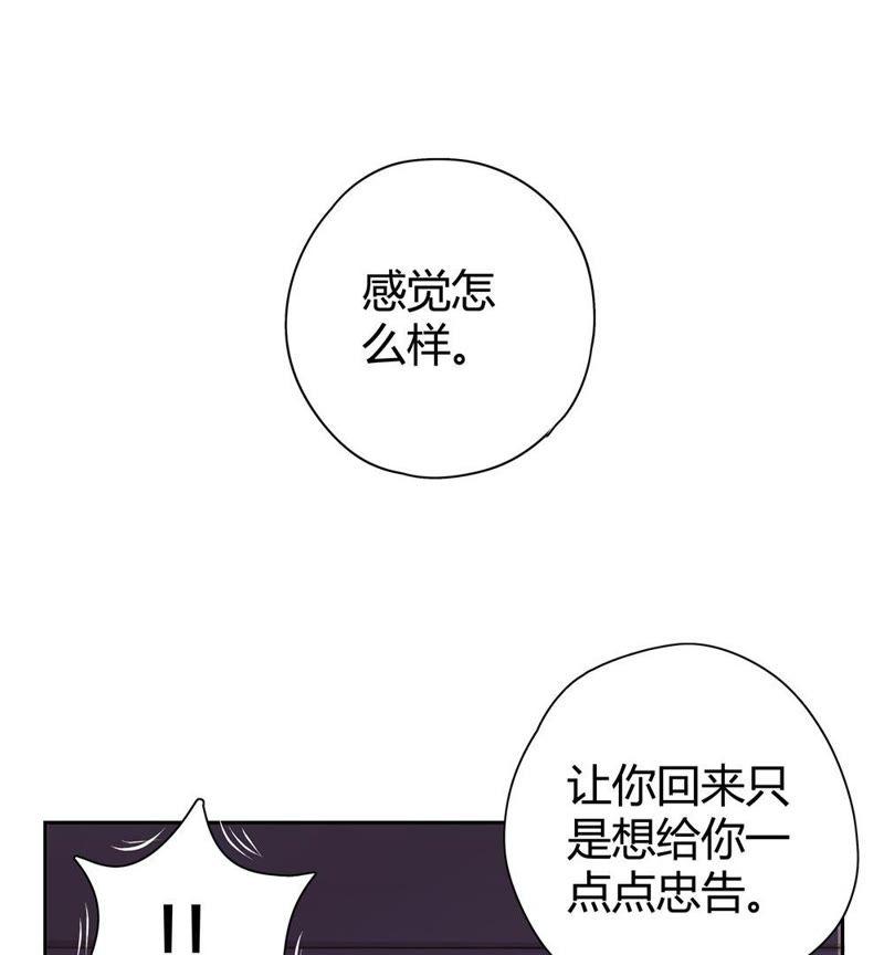 《恋爱先知》漫画最新章节第28话 文明差异 上免费下拉式在线观看章节第【46】张图片