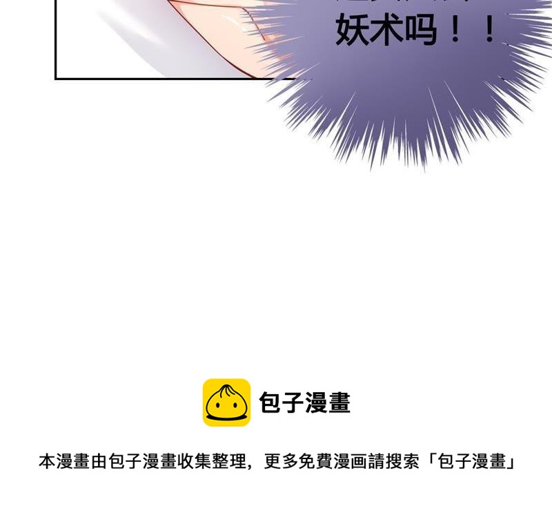 《恋爱先知》漫画最新章节第28话 文明差异 上免费下拉式在线观看章节第【52】张图片