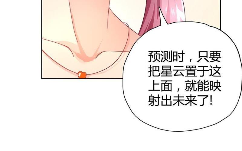 《恋爱先知》漫画最新章节第30话 次元脊免费下拉式在线观看章节第【18】张图片