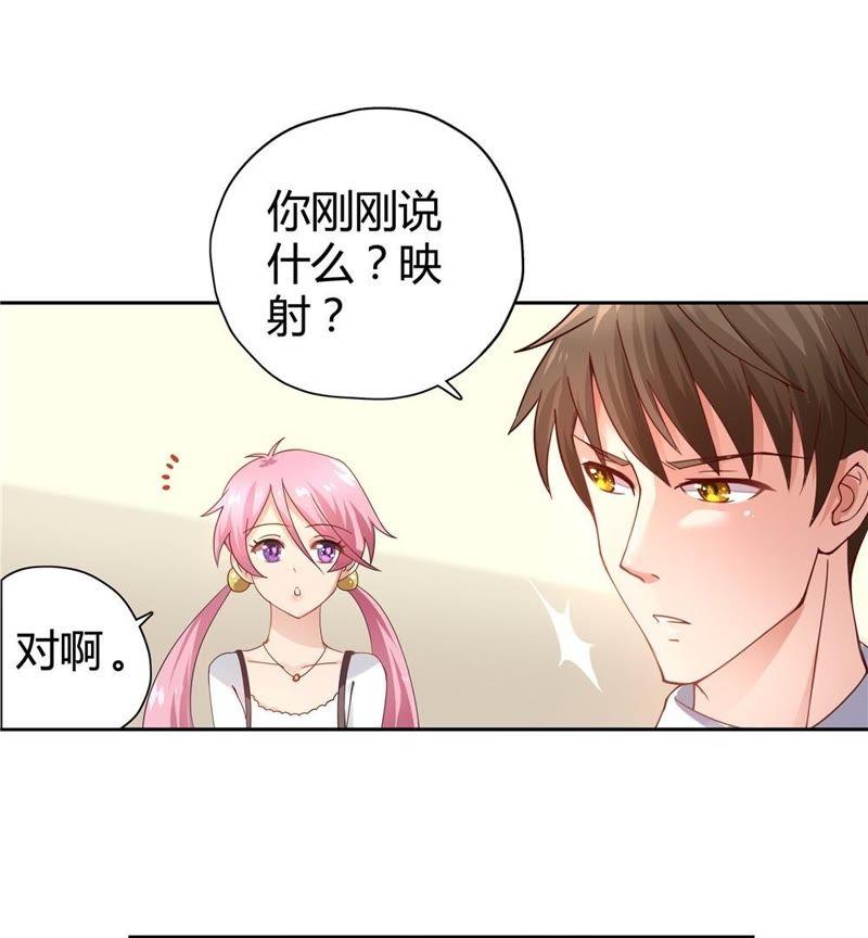 《恋爱先知》漫画最新章节第30话 次元脊免费下拉式在线观看章节第【19】张图片