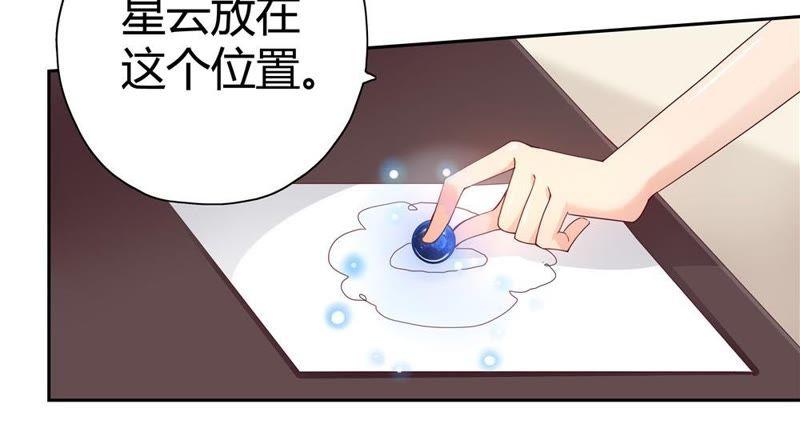 《恋爱先知》漫画最新章节第30话 次元脊免费下拉式在线观看章节第【23】张图片