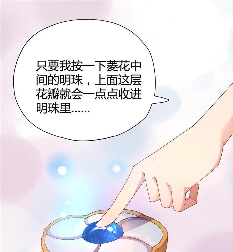 《恋爱先知》漫画最新章节第30话 次元脊免费下拉式在线观看章节第【27】张图片