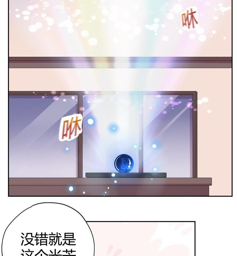 《恋爱先知》漫画最新章节第30话 次元脊免费下拉式在线观看章节第【38】张图片