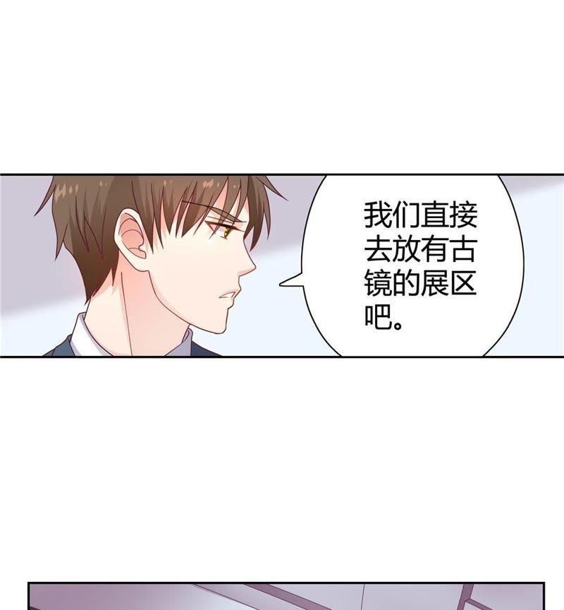 《恋爱先知》漫画最新章节第32话 私家博物馆免费下拉式在线观看章节第【28】张图片