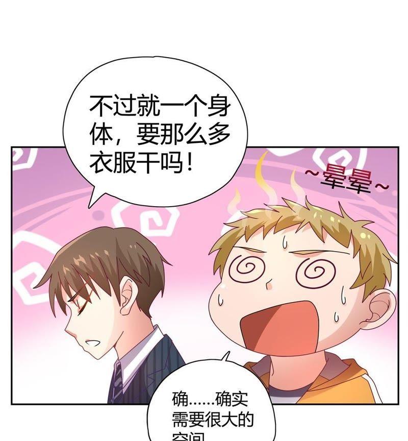 《恋爱先知》漫画最新章节第32话 私家博物馆免费下拉式在线观看章节第【35】张图片