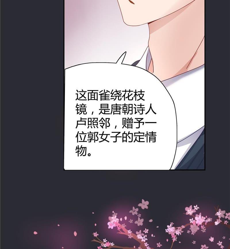 《恋爱先知》漫画最新章节第32话 私家博物馆免费下拉式在线观看章节第【43】张图片