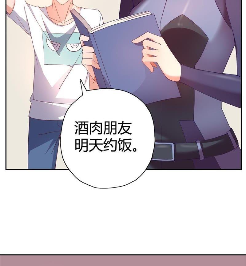 《恋爱先知》漫画最新章节第32话 私家博物馆免费下拉式在线观看章节第【9】张图片