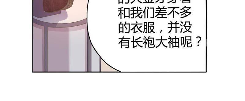 《恋爱先知》漫画最新章节第33话 赝品免费下拉式在线观看章节第【20】张图片