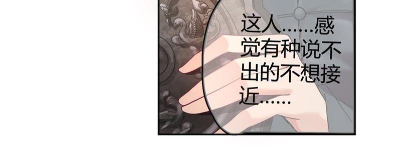 《恋爱先知》漫画最新章节第33话 赝品免费下拉式在线观看章节第【22】张图片