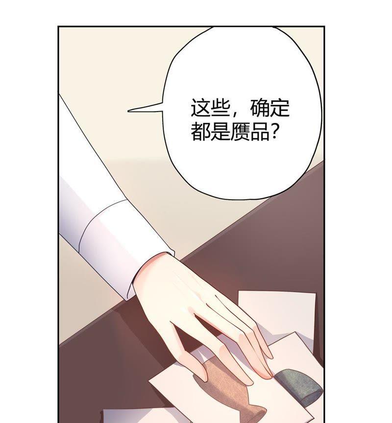 《恋爱先知》漫画最新章节第33话 赝品免费下拉式在线观看章节第【32】张图片