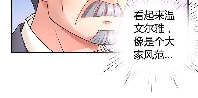 《恋爱先知》漫画最新章节第34话 天赋 上免费下拉式在线观看章节第【44】张图片