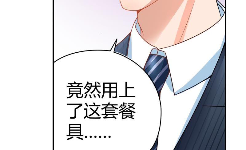 《恋爱先知》漫画最新章节第34话 天赋 上免费下拉式在线观看章节第【47】张图片