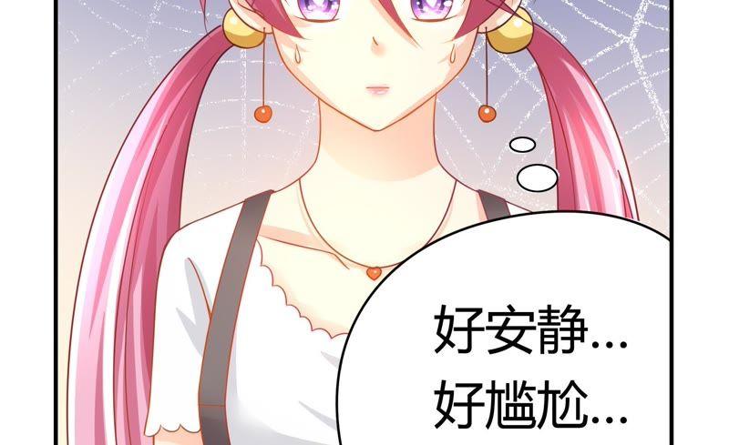 《恋爱先知》漫画最新章节第34话 天赋 上免费下拉式在线观看章节第【50】张图片