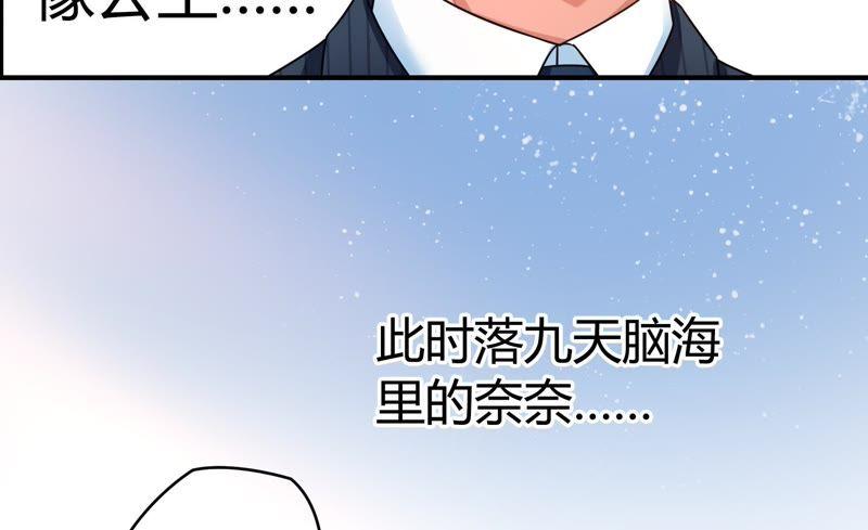 《恋爱先知》漫画最新章节第34话 天赋 上免费下拉式在线观看章节第【66】张图片