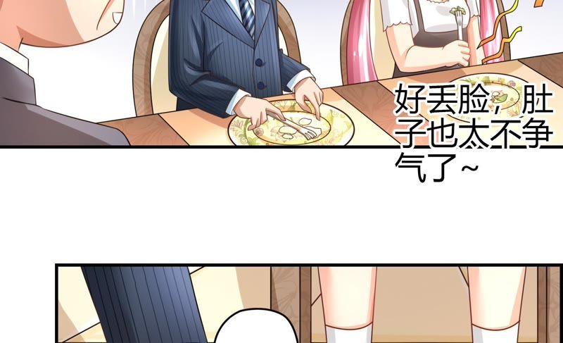 《恋爱先知》漫画最新章节第35话 天赋 下免费下拉式在线观看章节第【18】张图片