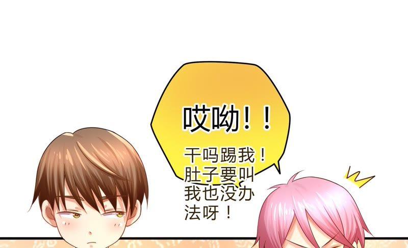 《恋爱先知》漫画最新章节第35话 天赋 下免费下拉式在线观看章节第【20】张图片