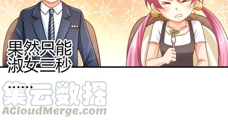 《恋爱先知》漫画最新章节第35话 天赋 下免费下拉式在线观看章节第【21】张图片