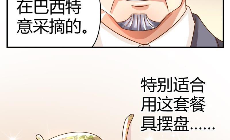 《恋爱先知》漫画最新章节第35话 天赋 下免费下拉式在线观看章节第【23】张图片