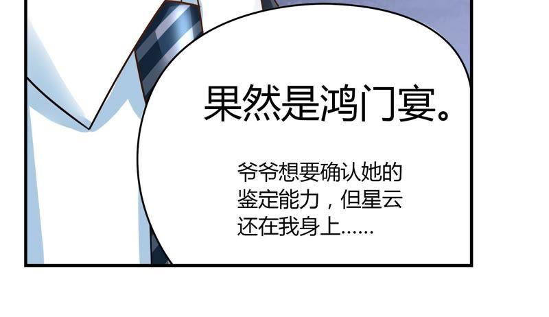 《恋爱先知》漫画最新章节第35话 天赋 下免费下拉式在线观看章节第【28】张图片