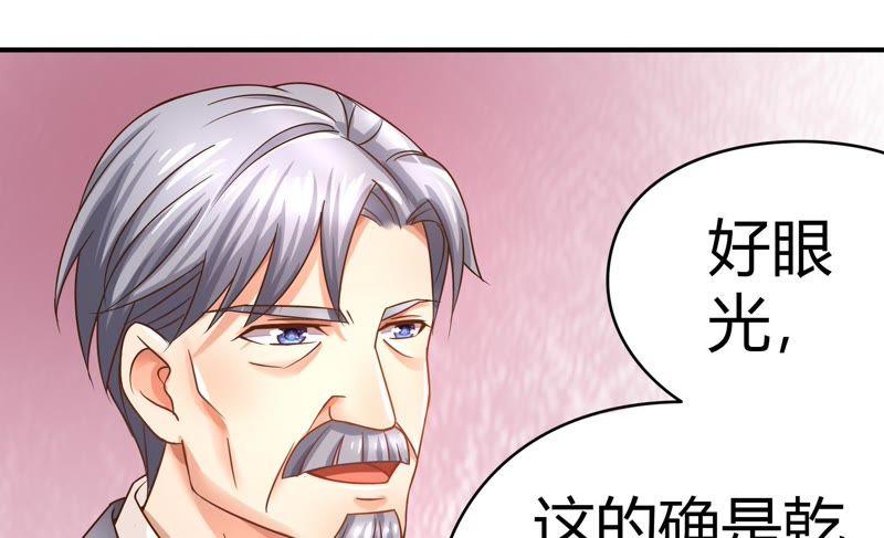 《恋爱先知》漫画最新章节第35话 天赋 下免费下拉式在线观看章节第【50】张图片