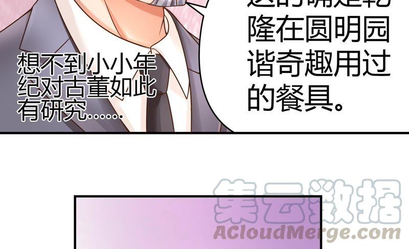 《恋爱先知》漫画最新章节第35话 天赋 下免费下拉式在线观看章节第【51】张图片