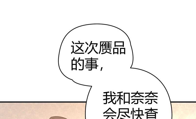 《恋爱先知》漫画最新章节第35话 天赋 下免费下拉式在线观看章节第【58】张图片