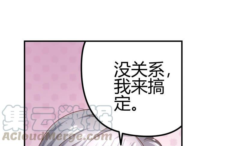 《恋爱先知》漫画最新章节第35话 天赋 下免费下拉式在线观看章节第【61】张图片