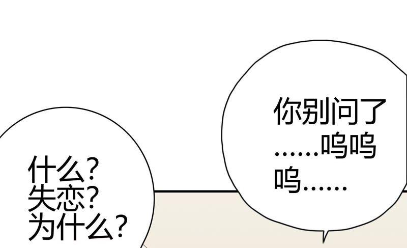 《恋爱先知》漫画最新章节第36话 备拍免费下拉式在线观看章节第【13】张图片