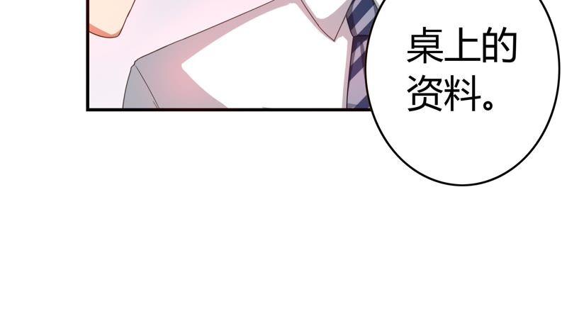 《恋爱先知》漫画最新章节第36话 备拍免费下拉式在线观看章节第【23】张图片