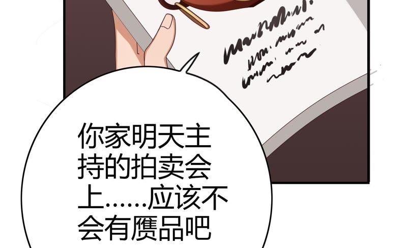 《恋爱先知》漫画最新章节第36话 备拍免费下拉式在线观看章节第【29】张图片