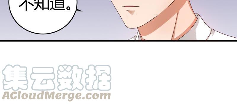 《恋爱先知》漫画最新章节第36话 备拍免费下拉式在线观看章节第【31】张图片