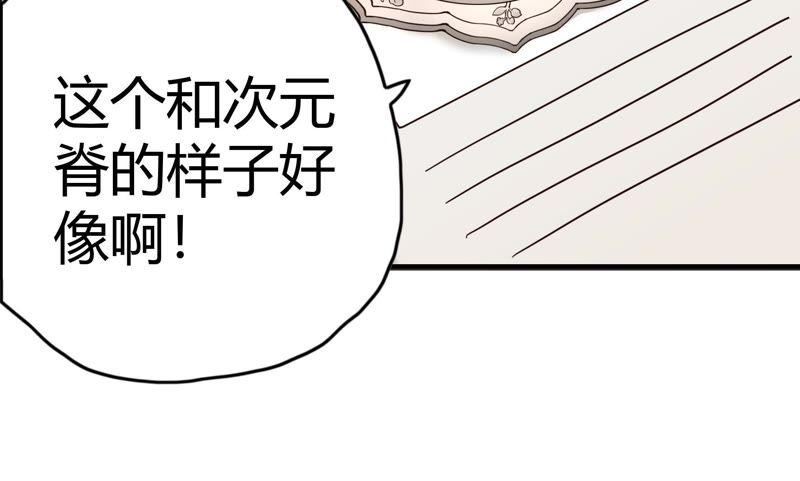 《恋爱先知》漫画最新章节第36话 备拍免费下拉式在线观看章节第【35】张图片