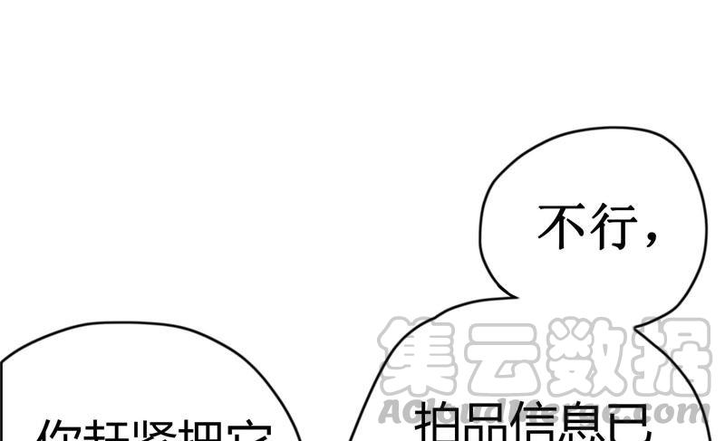 《恋爱先知》漫画最新章节第36话 备拍免费下拉式在线观看章节第【41】张图片