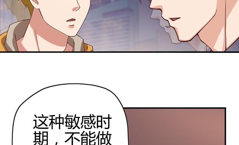 《恋爱先知》漫画最新章节第36话 备拍免费下拉式在线观看章节第【43】张图片