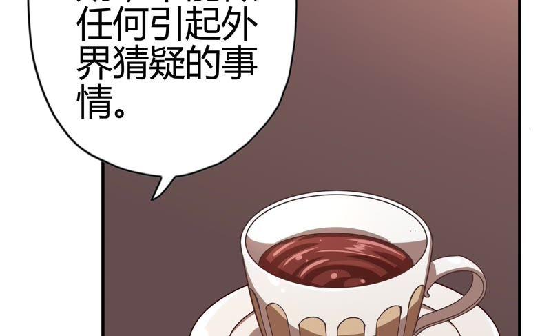 《恋爱先知》漫画最新章节第36话 备拍免费下拉式在线观看章节第【44】张图片