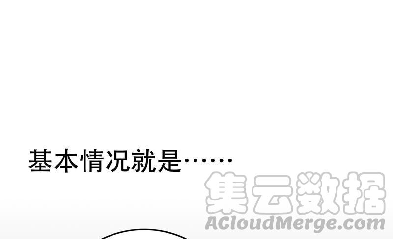 《恋爱先知》漫画最新章节第36话 备拍免费下拉式在线观看章节第【51】张图片