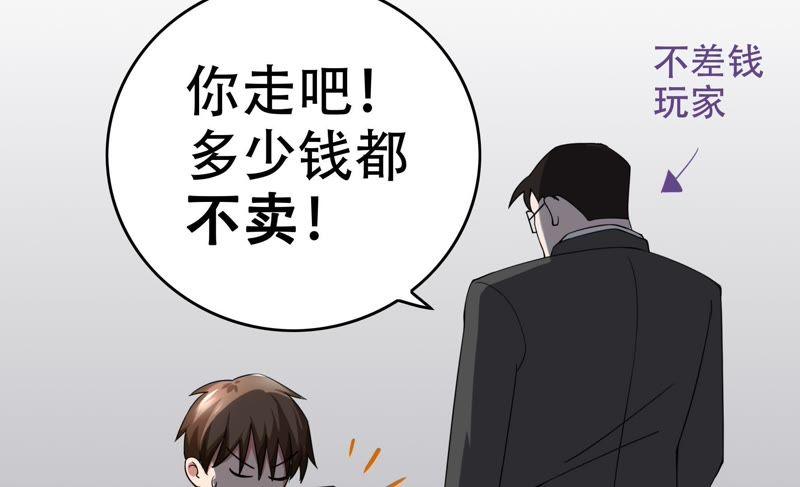 《恋爱先知》漫画最新章节第36话 备拍免费下拉式在线观看章节第【52】张图片